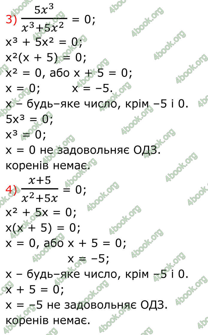 ГДЗ Алгебра 8 клас Тарасенкова (2025)