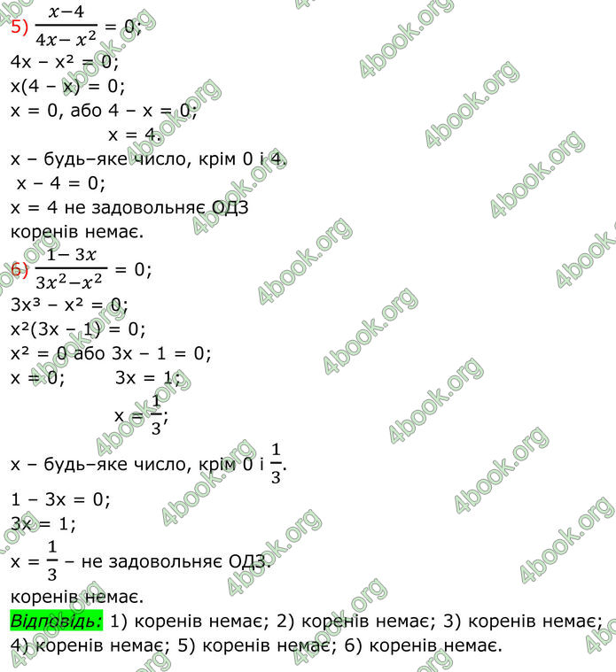 ГДЗ Алгебра 8 клас Тарасенкова (2025)