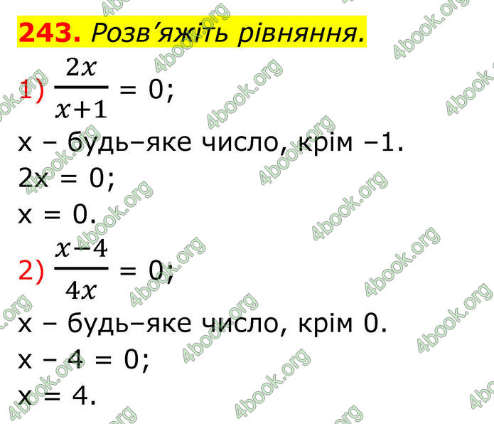 ГДЗ Алгебра 8 клас Тарасенкова (2025)