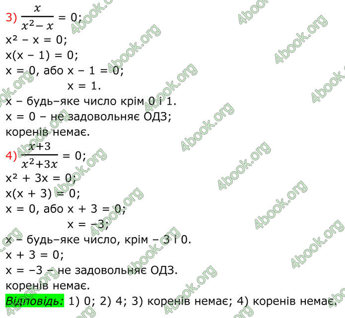 ГДЗ Алгебра 8 клас Тарасенкова (2025)