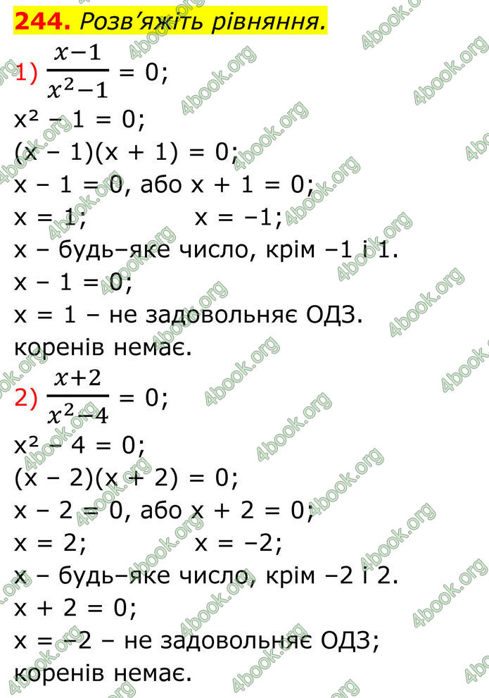 ГДЗ Алгебра 8 клас Тарасенкова (2025)