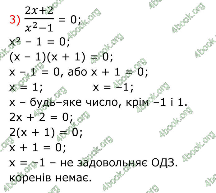 ГДЗ Алгебра 8 клас Тарасенкова (2025)