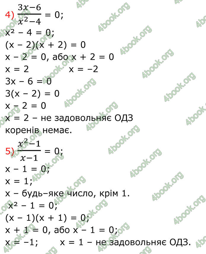 ГДЗ Алгебра 8 клас Тарасенкова (2025)