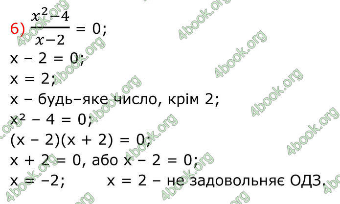 ГДЗ Алгебра 8 клас Тарасенкова (2025)