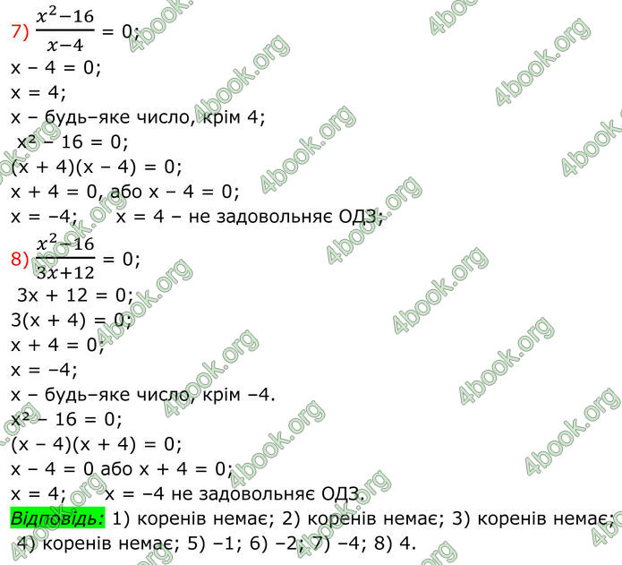ГДЗ Алгебра 8 клас Тарасенкова (2025)