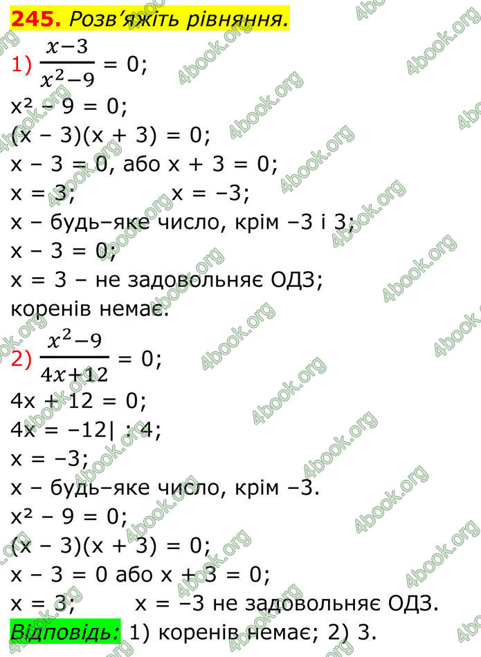 ГДЗ Алгебра 8 клас Тарасенкова (2025)