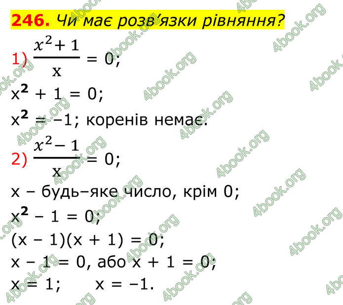 ГДЗ Алгебра 8 клас Тарасенкова (2025)