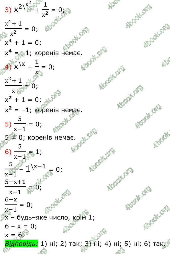 ГДЗ Алгебра 8 клас Тарасенкова (2025)