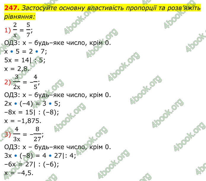 ГДЗ Алгебра 8 клас Тарасенкова (2025)