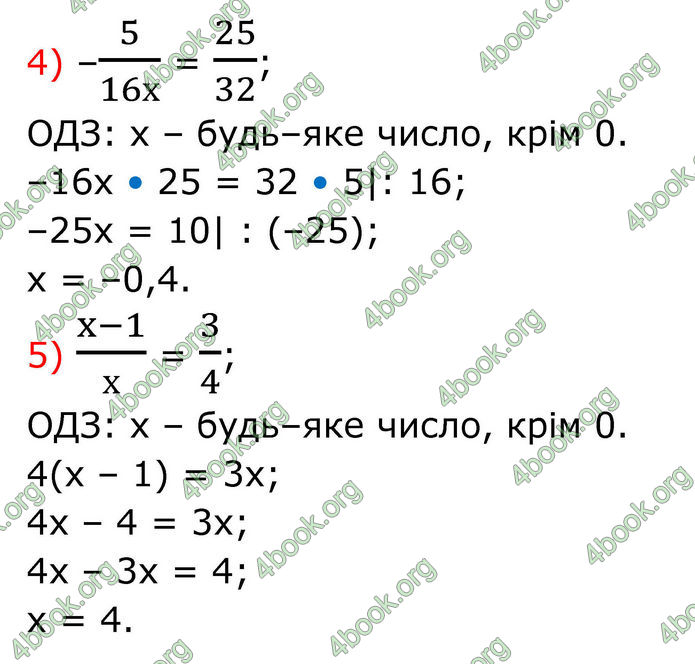 ГДЗ Алгебра 8 клас Тарасенкова (2025)