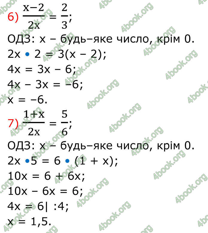 ГДЗ Алгебра 8 клас Тарасенкова (2025)