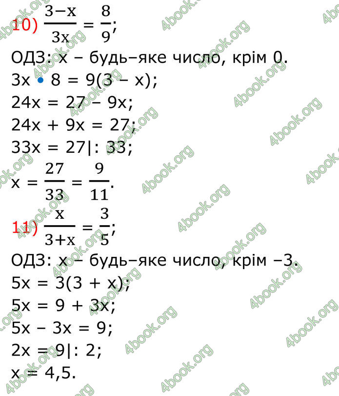 ГДЗ Алгебра 8 клас Тарасенкова (2025)