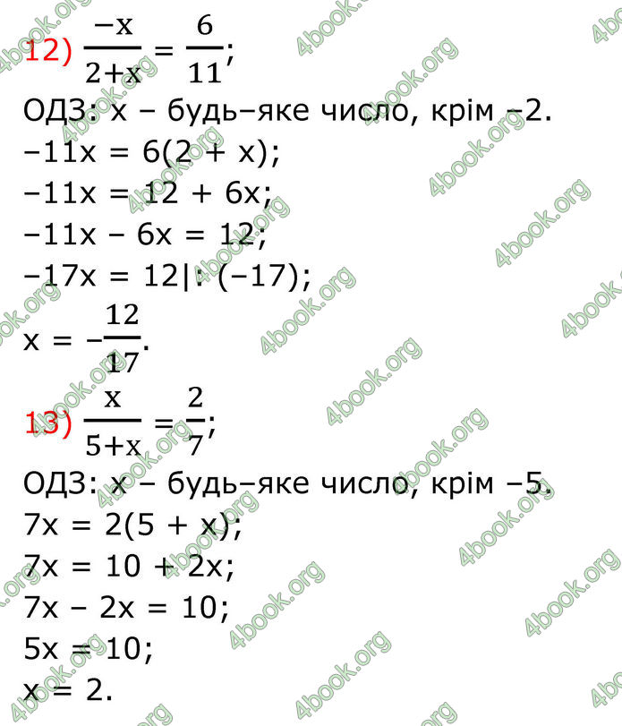 ГДЗ Алгебра 8 клас Тарасенкова (2025)