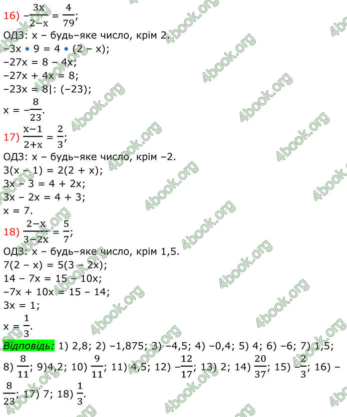 ГДЗ Алгебра 8 клас Тарасенкова (2025)