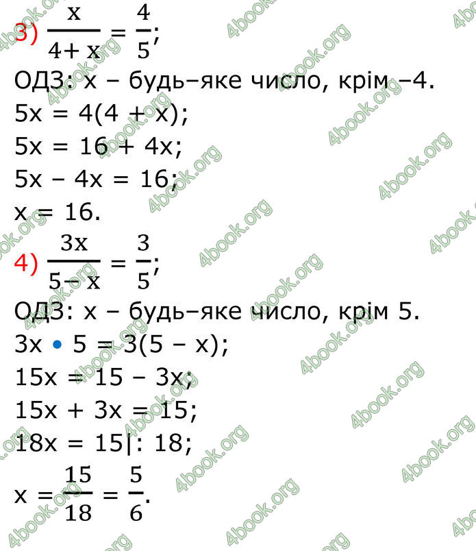 ГДЗ Алгебра 8 клас Тарасенкова (2025)