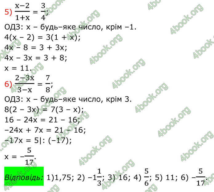 ГДЗ Алгебра 8 клас Тарасенкова (2025)