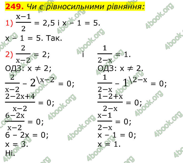 ГДЗ Алгебра 8 клас Тарасенкова (2025)