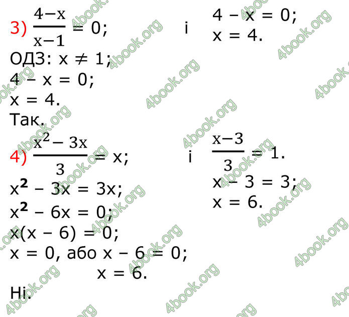 ГДЗ Алгебра 8 клас Тарасенкова (2025)