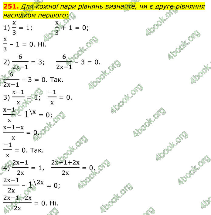 ГДЗ Алгебра 8 клас Тарасенкова (2025)