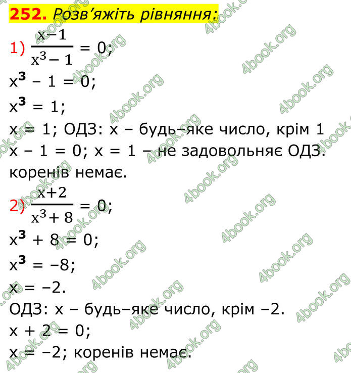 ГДЗ Алгебра 8 клас Тарасенкова (2025)