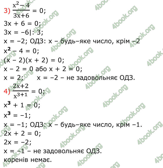 ГДЗ Алгебра 8 клас Тарасенкова (2025)