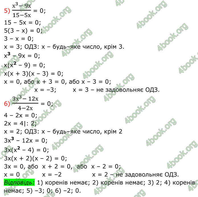 ГДЗ Алгебра 8 клас Тарасенкова (2025)