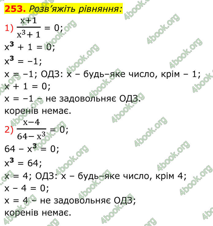 ГДЗ Алгебра 8 клас Тарасенкова (2025)