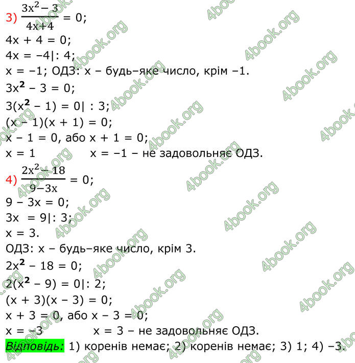 ГДЗ Алгебра 8 клас Тарасенкова (2025)