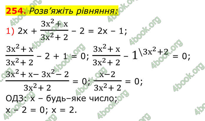 ГДЗ Алгебра 8 клас Тарасенкова (2025)
