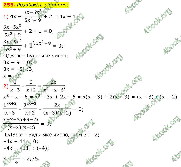 ГДЗ Алгебра 8 клас Тарасенкова (2025)