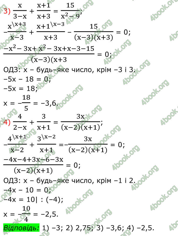 ГДЗ Алгебра 8 клас Тарасенкова (2025)