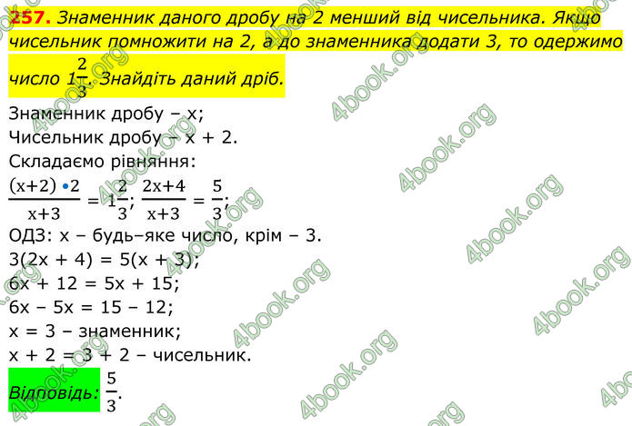 ГДЗ Алгебра 8 клас Тарасенкова (2025)