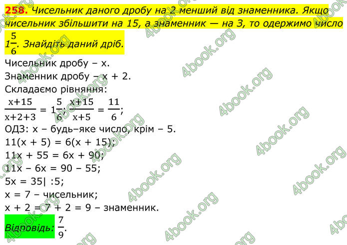 ГДЗ Алгебра 8 клас Тарасенкова (2025)