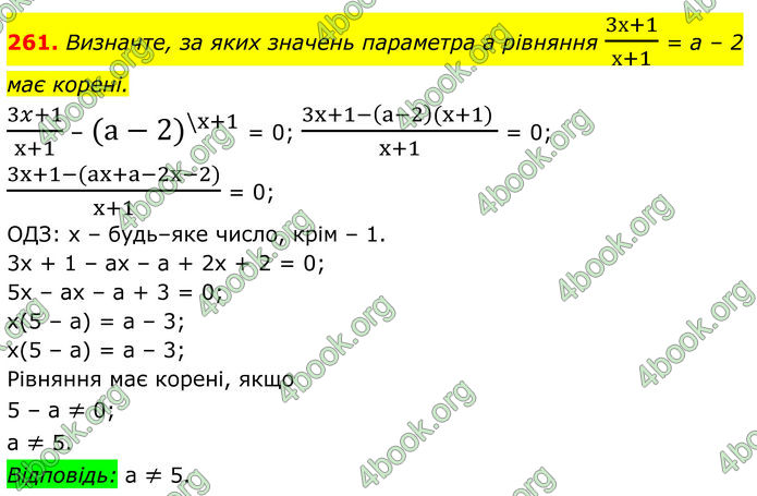 ГДЗ Алгебра 8 клас Тарасенкова (2025)