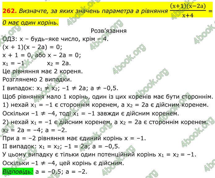 ГДЗ Алгебра 8 клас Тарасенкова (2025)