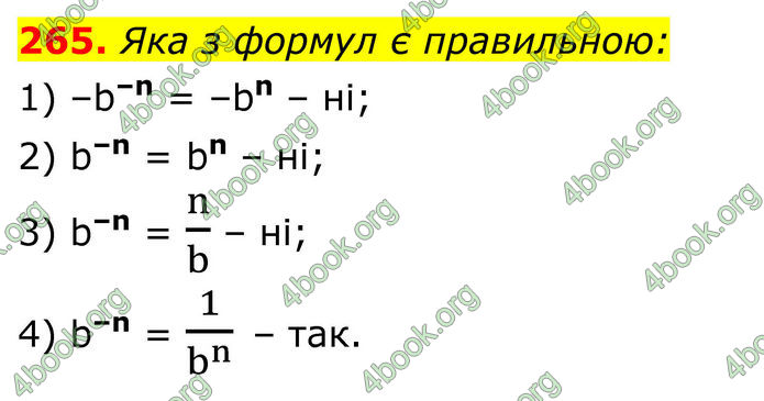 ГДЗ Алгебра 8 клас Тарасенкова (2025)