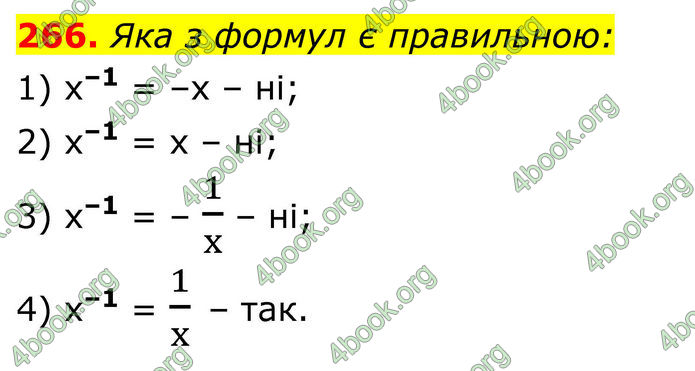 ГДЗ Алгебра 8 клас Тарасенкова (2025)