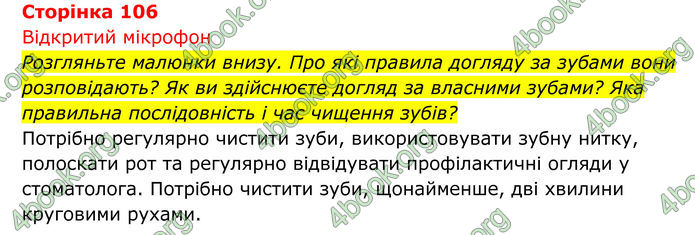 ГДЗ Біологія 8 клас Тагліна (2025)