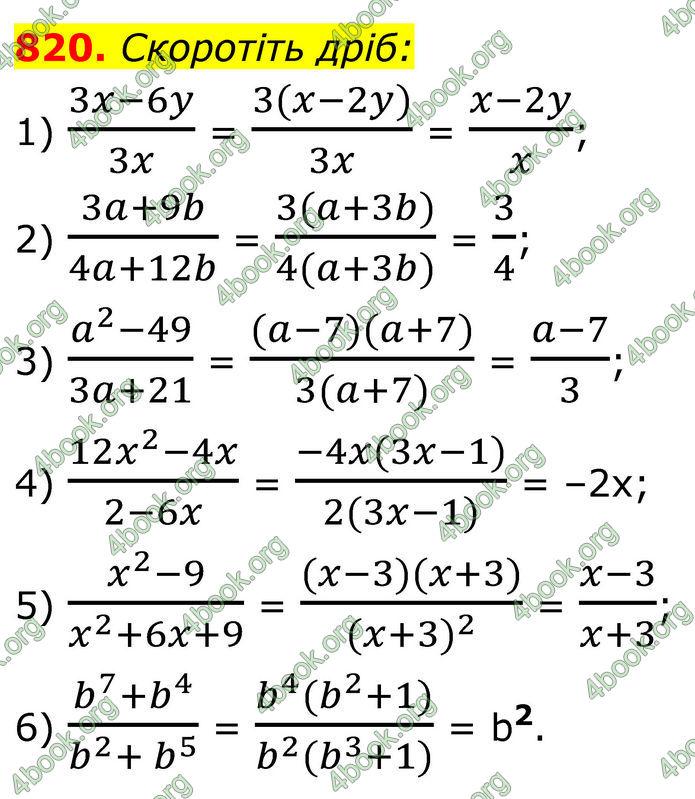 ГДЗ Алгебра 8 клас Мерзляк (2025)