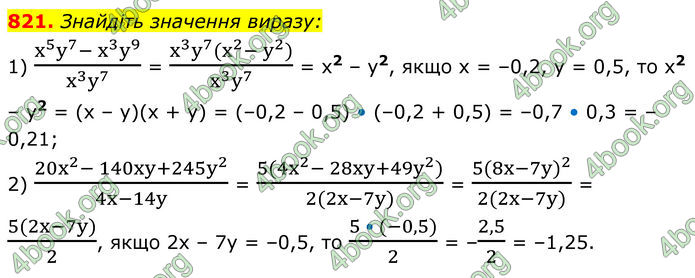 ГДЗ Алгебра 8 клас Мерзляк (2025)