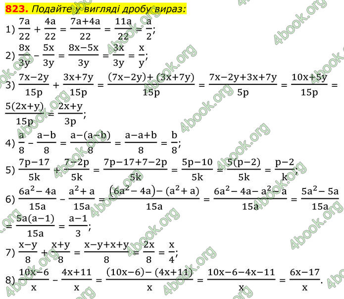 ГДЗ Алгебра 8 клас Мерзляк (2025)