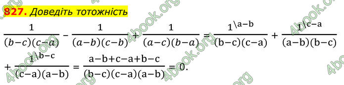 ГДЗ Алгебра 8 клас Мерзляк (2025)