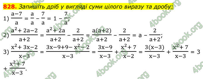 ГДЗ Алгебра 8 клас Мерзляк (2025)