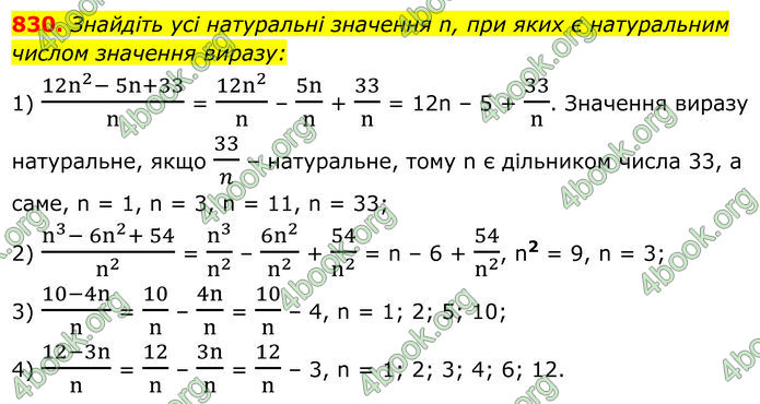 ГДЗ Алгебра 8 клас Мерзляк (2025)