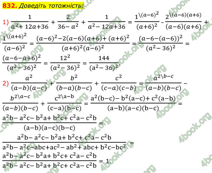 ГДЗ Алгебра 8 клас Мерзляк (2025)