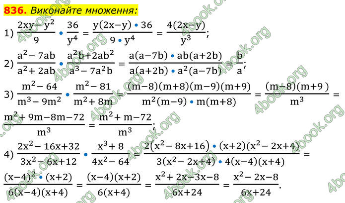 ГДЗ Алгебра 8 клас Мерзляк (2025)