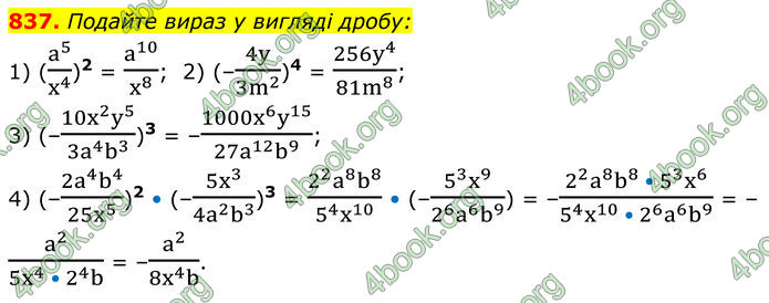 ГДЗ Алгебра 8 клас Мерзляк (2025)