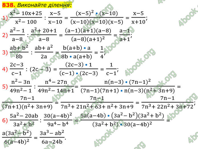 ГДЗ Алгебра 8 клас Мерзляк (2025)