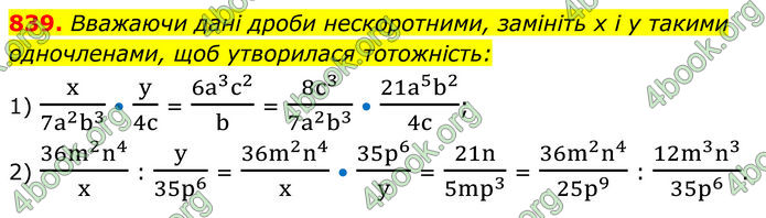 ГДЗ Алгебра 8 клас Мерзляк (2025)
