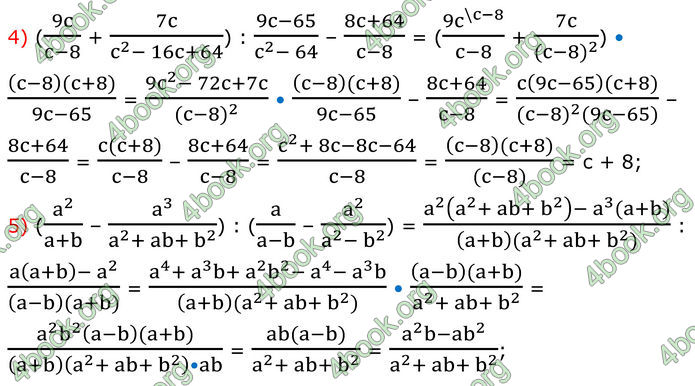 ГДЗ Алгебра 8 клас Мерзляк (2025)